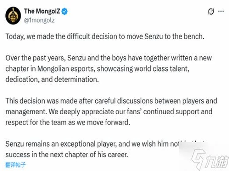 官宣：The MongolZ下放Senzu