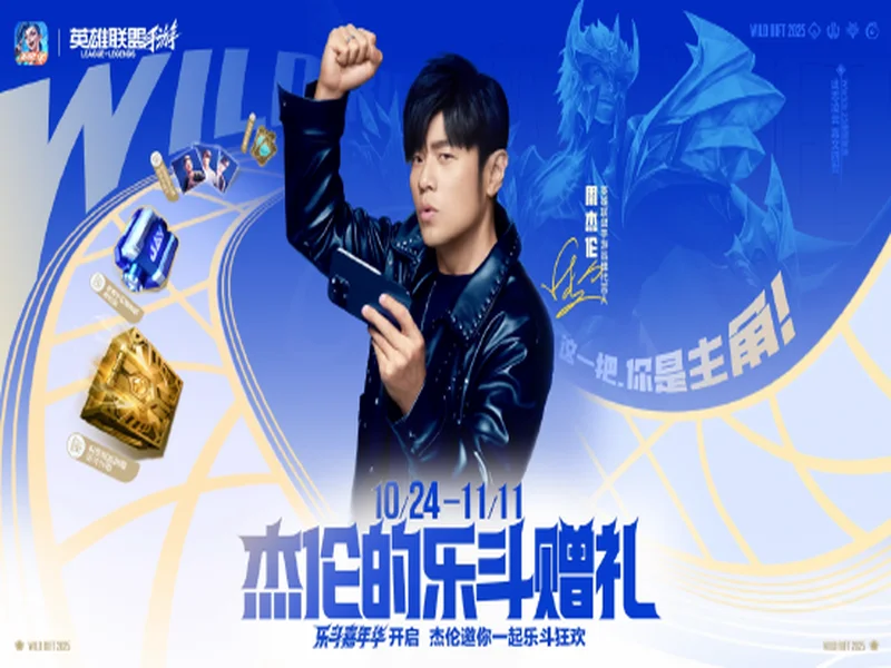 冰雪丝路·电竞纽带：2025东北亚（牡丹江）电子竞技嘉年华盛大启幕